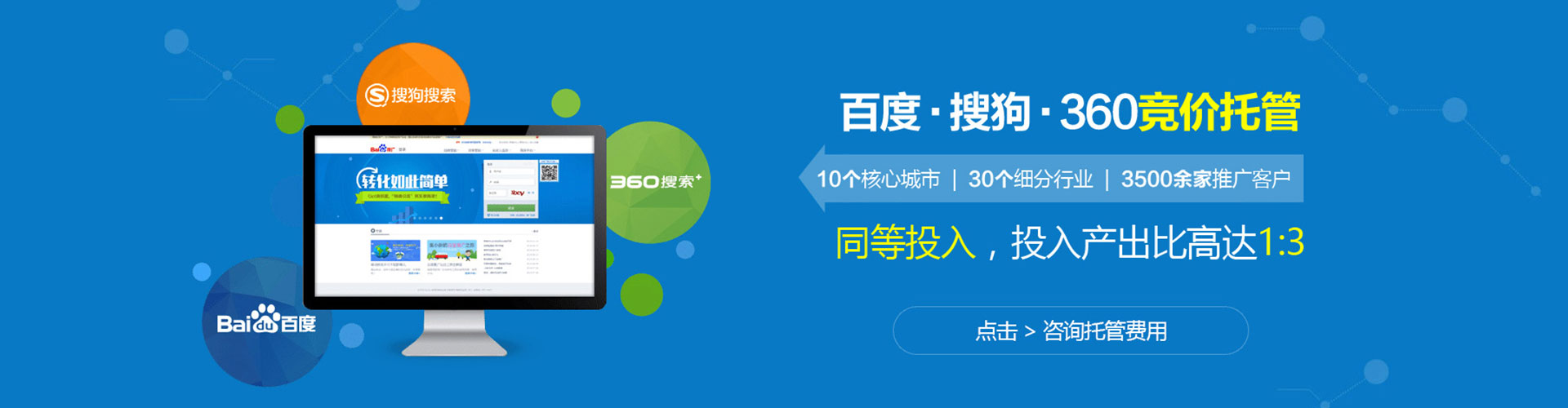 莱阳sem托管